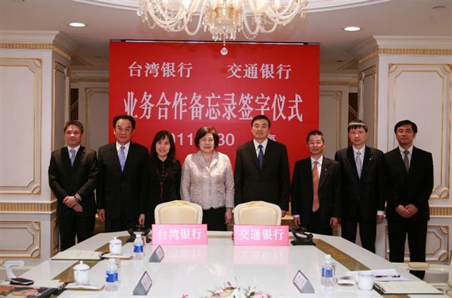 與交通銀行簽署業務合作備忘錄