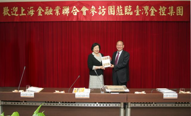  臺灣金控集團與上海金融業聯合會參訪團合影