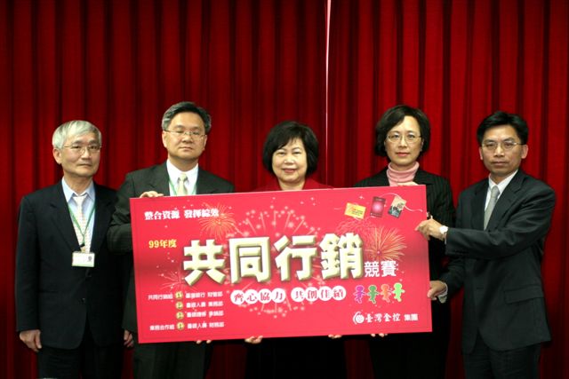 臺灣金控張董事長與子公司99年度共同行銷績優單位主管合影