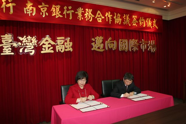 與南京銀行簽署策略合作協議_02
