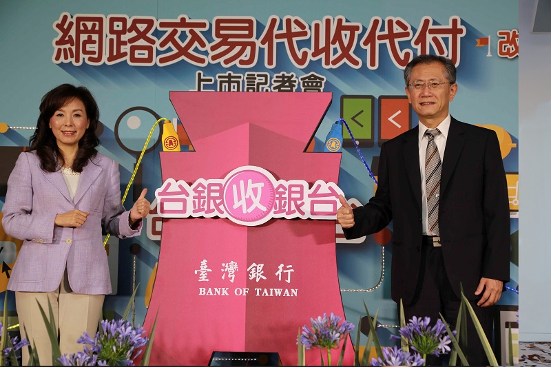 推出網路交易代收代付業務「台銀收銀台」