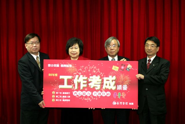 臺灣金控張董事長與98年度工作考成績優子公司首長合影