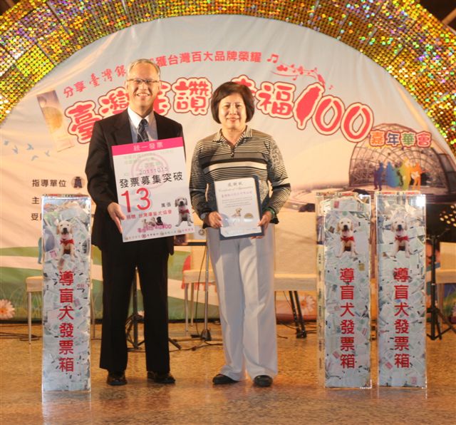 臺灣金讚‧幸福100_02