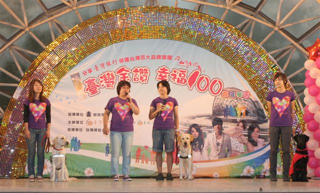 臺灣金讚‧幸福100_04