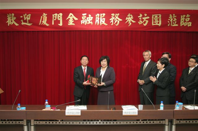 廈門金融服務參訪團研討會_01