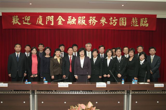 廈門金融服務參訪團研討會_02