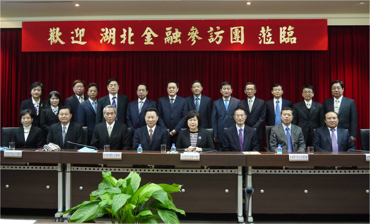  湖北金融參訪團與本公司經營團隊合影留念