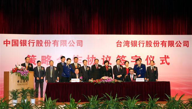 與中國銀行簽署策略合作協議_02