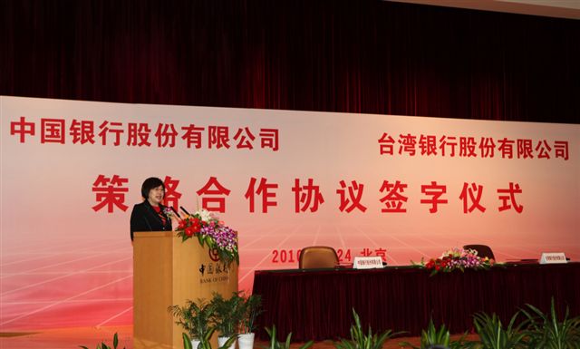 與中國銀行簽署策略合作協議_01