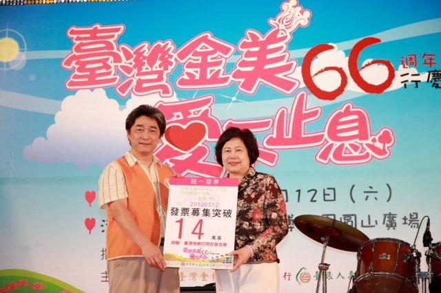 臺灣金美 愛不止息_02