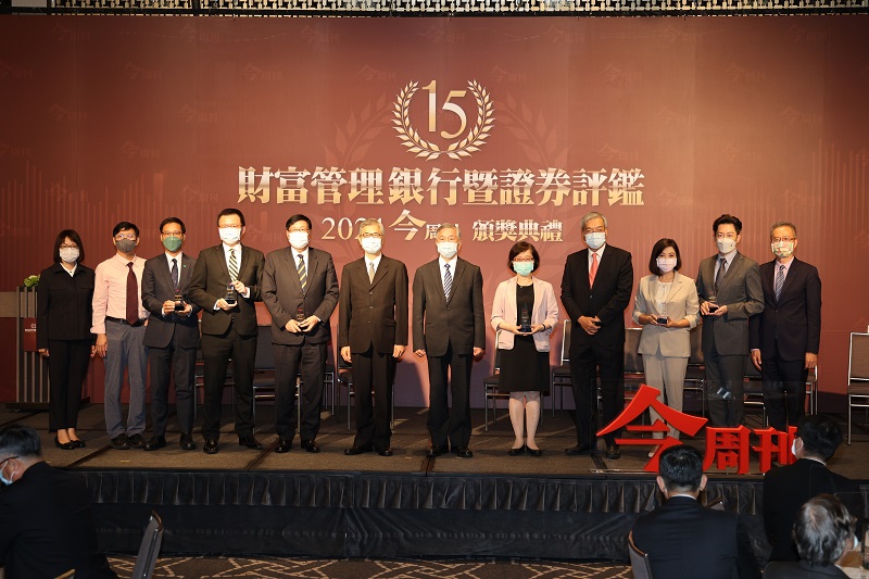 臺灣銀行榮獲2021《今周刊》第十五屆財富管理銀行暨證券評鑑「最佳財富管理形象獎」吳慕瑛副總經理(右五)與行政院沈榮津副院長(右六)、金管會黃天牧主委(左六)及今周刊謝金河董事長(右四)等人合影。