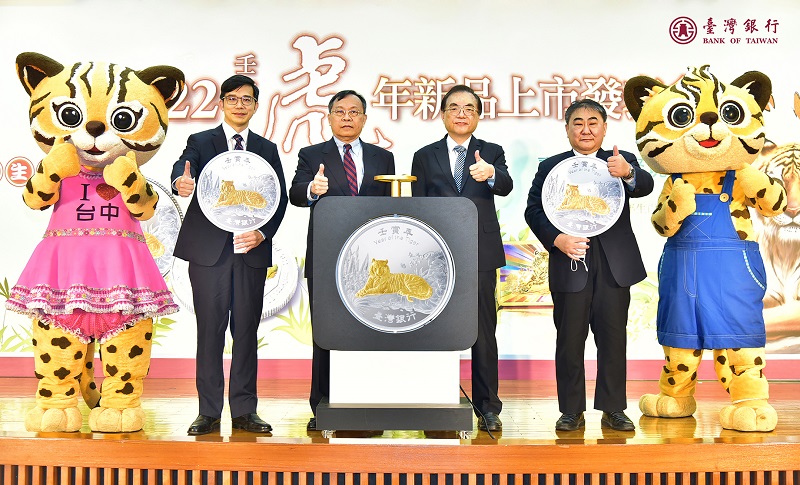 臺銀董事長呂桔誠(左二)、總經理許志文(右二)、副總經理堯明仁(右一) 、中央造幣廠副廠長林文(左一)與石虎家族樂虎、來虎共同啟動虎年貴金屬新品上市發表會開賣儀式。