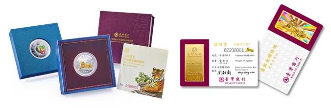 「壬寅虎年彩色鍍金精鑄銀幣」暨「臺銀金鑽條塊虎年生肖版」