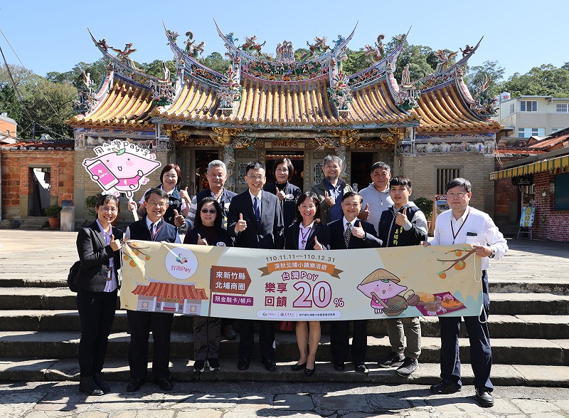 台灣Pay挺北埔商圈在地店家，臺灣銀行副總經理朱永榕(中)、新竹縣北埔鄉魅力商圈發展促進會理事長彭美善 (左三)帶大家到北埔小鎮吃喝玩樂。