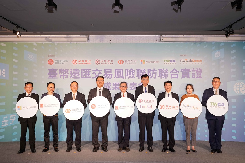 臺灣銀行朱副總經理永榕（右4）出席臺幣遠匯交易風險聯防聯合實證成果發表會(圖片)