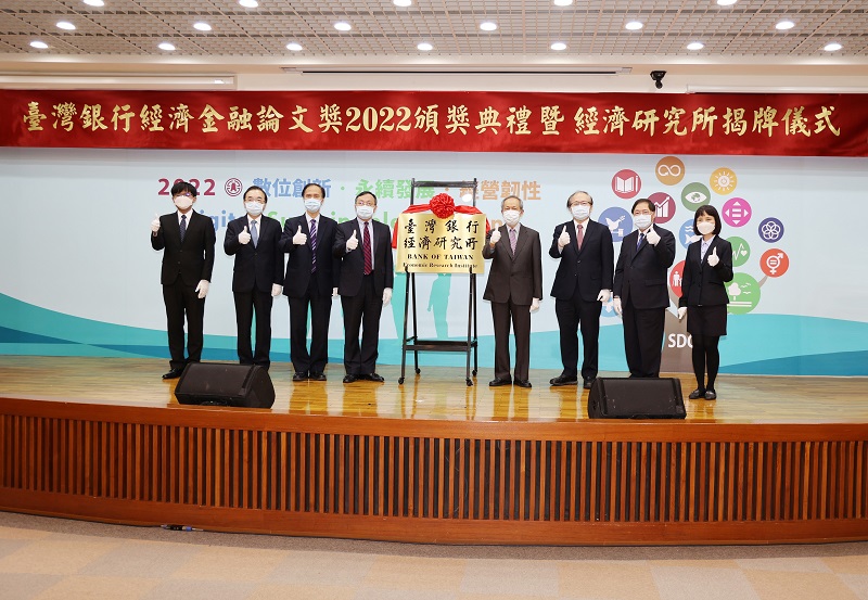 臺灣銀行經濟研究所揭牌儀式，臺灣銀行董事長呂桔誠（左四）、總統府資政陳博志教授（右四）、臺灣大學經濟學系劉錦添特聘教授（右三），以及臺灣金控集團高階主管等合影。