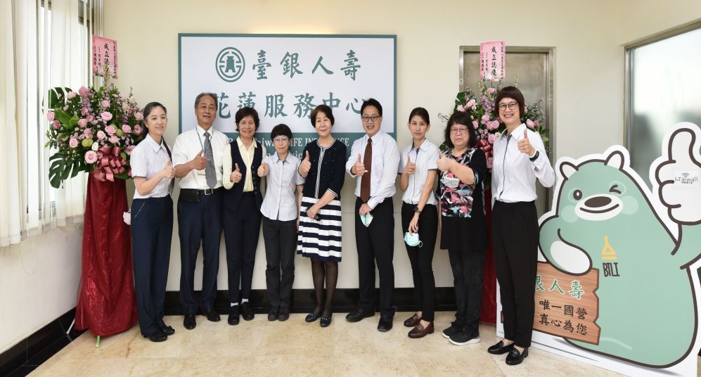 人壽花蓮服務中心
