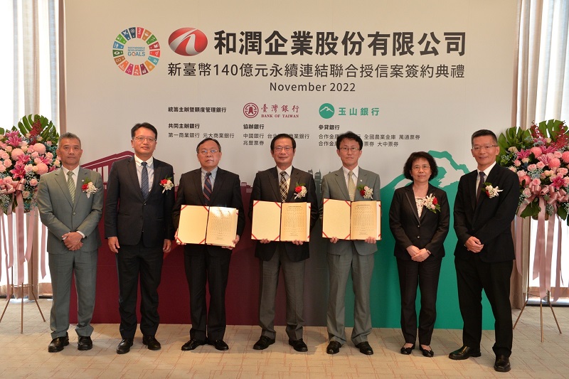 和潤企業股份有限公司140億元聯合授信案，由和潤企業董事長劉源森先生(中)、臺灣銀行董事長呂桔誠先生(左三)及玉山銀行總經理陳茂欽先生(右三)共同主持。