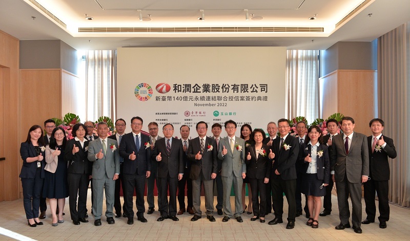 和潤企業股份有限公司140億元聯合授信案，由和潤企業董事長劉源森先生(前排左七)、臺灣銀行董事長呂桔誠先生(前排左六)及玉山銀行總經理陳茂欽先生(前排左八)共同主持。