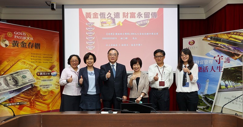 臺灣銀行「黃金恆久遠、財富永留傳」抽獎活動，臺灣銀行總經理許志文（左三）、副總經理湛竹明（左二）及財富管理部經理王嬌琪（右三）等合影。