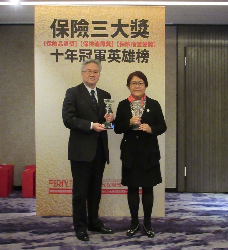 臺灣金控及臺銀人壽榮獲「全國保險三大獎十年冠軍英雄榜」之「保險龍鳳獎」，由臺灣金控陳姿宇副總經理(右)及臺銀人壽劉啟聖副總經理(左)代表領獎。