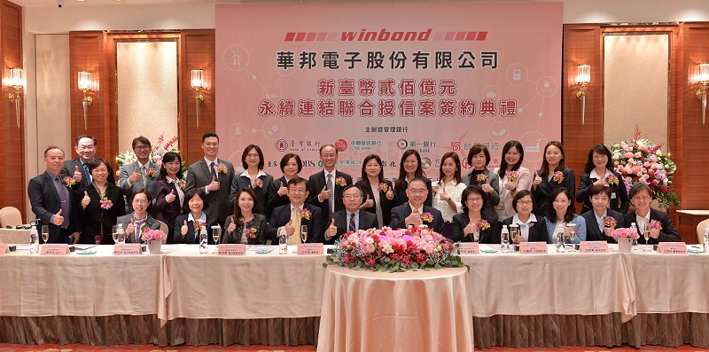 華邦電子(股)公司新臺幣200億元永續連結聯貸案簽約典禮，由華邦電子(股)公司董事長焦佑鈞先生（前排右六）及臺灣銀行董事長呂桔誠先生（前排左五）共同主持。