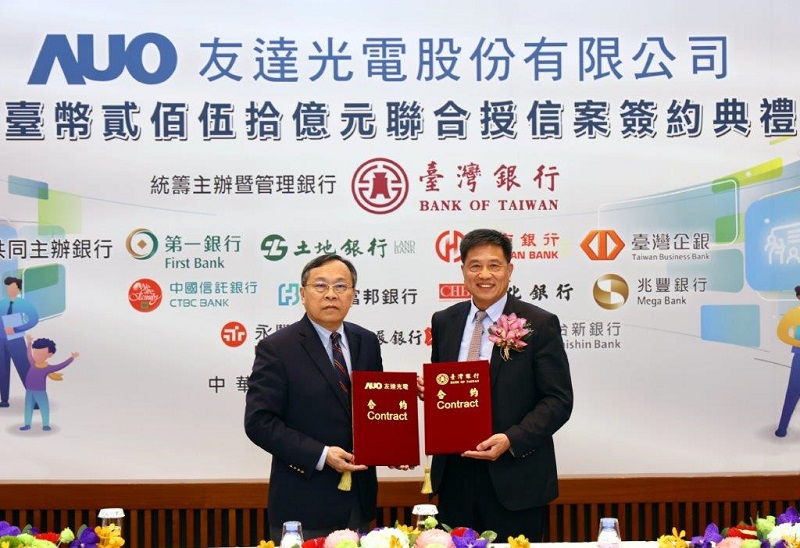 友達光電(股)公司新臺幣250億元永續指數連結聯貸案簽約典禮，由友達光電(股)公司董事長彭双浪先生（右）及臺灣銀行董事長呂桔誠先生（左）共同主持。