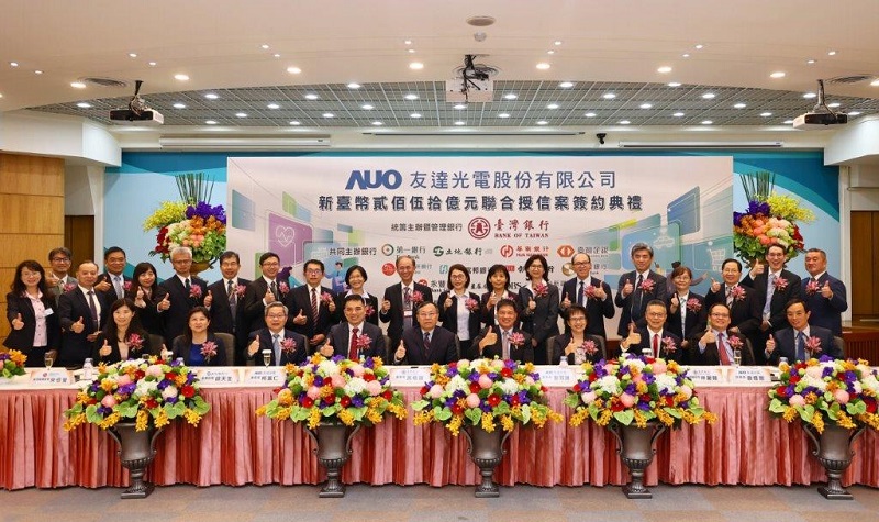 友達光電(股)公司新臺幣250億元永續指數連結聯貸案簽約典禮，由友達光電(股)公司董事長彭双浪先生（前排右五）及臺灣銀行董事長呂桔誠先生（前排左五）共同主持。