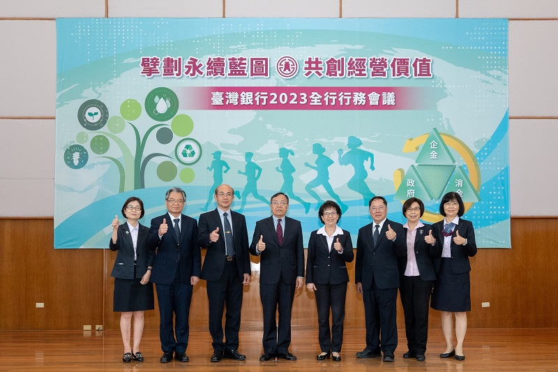 全行行務會議，以「擘劃永續藍圖，共創經營價值」為中心議題，該行呂董事長桔誠（左4）、林代理總經理麗婈（右4）與高階主管於會場合影。