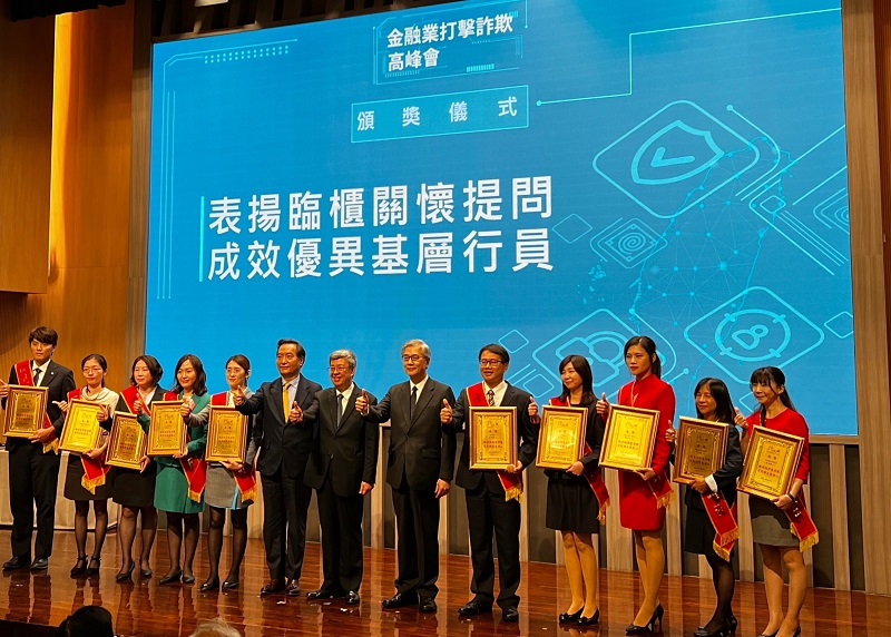 「金融業打擊詐欺高峰會」，行政院院長陳建仁(右7)、金融監督管理委員會主任委員黃天牧(右6) 與臺灣銀行副經理吳温鵬(右5)合影。