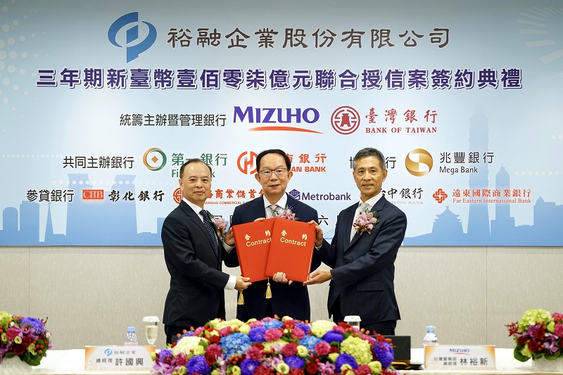裕融企業(股)公司新臺幣107億元聯貸案簽約典禮，由裕融企業(股)公司總經理許國興(中)、臺灣銀行企業金融部經理洪明坤(左)及瑞穗銀行台灣營業部總經理林裕新(右)共同主持。