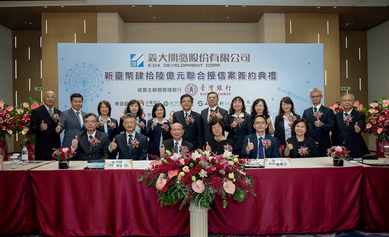 義大開發(股)公司新臺幣46億元聯貸案簽約典禮，由義联集團創辦人林義守（前排左三）、義大開發(股)公司董事長林俊昇（前排右二）及臺灣銀行總經理施瑪莉（前排右三）共同主持。