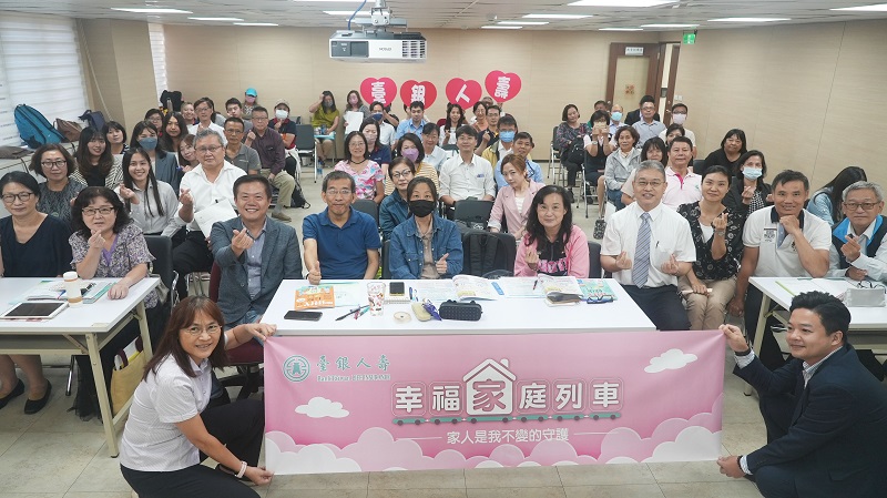 臺銀人壽幸福家庭列車講座-台中場