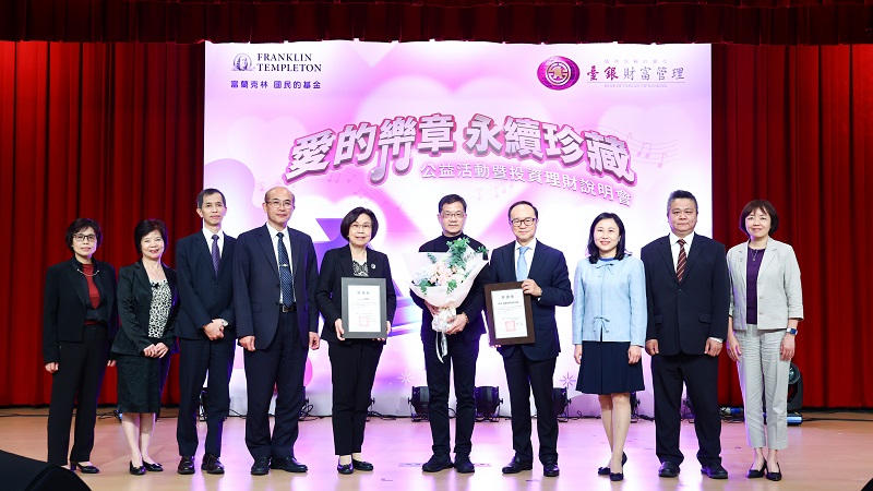 臺銀「愛的樂章 永續珍藏」公益活動暨投資理財說明會，該行副總經理湛竹明（左五）、副總經理戴士原(左四）、富蘭克林華美投信董事長黃書明（右四）、富蘭克林投顧資深副總經理簡慶瑩(右三)、副總經理邱奕君(右二)及蝦米視障人聲樂團執行長朱玉昌(右五)合影。