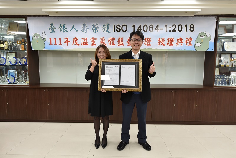 臺銀人壽依ISO 14064-12018標準完成111年度溫室氣體盤查報告頒證典禮。臺銀人壽張董事長志宏(右)、英國標準協會(BSI)簡協理慧伶(左)於活動中合影。