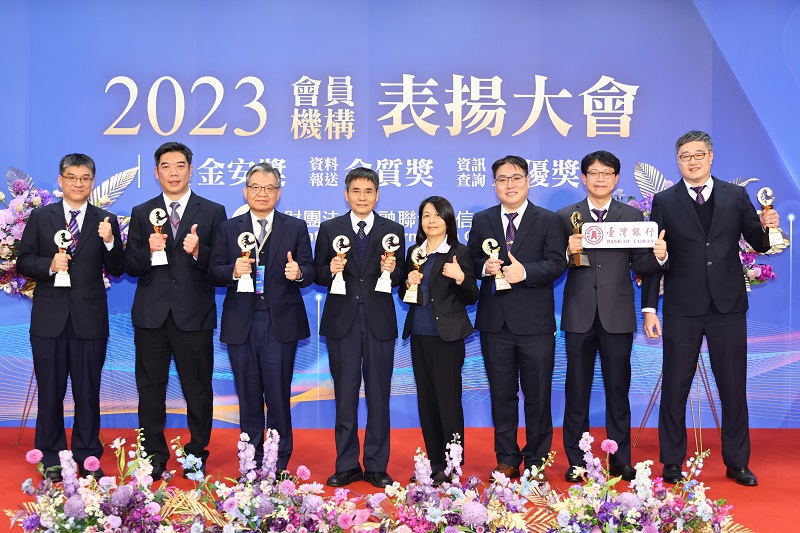 聯徵中心舉行「112年度第十七屆金安獎及金質獎暨金優獎」表揚大會，臺灣銀行副總經理邱顯堂(左4)、副總經理石哲宇(左3)率同該行績優人員領獎。