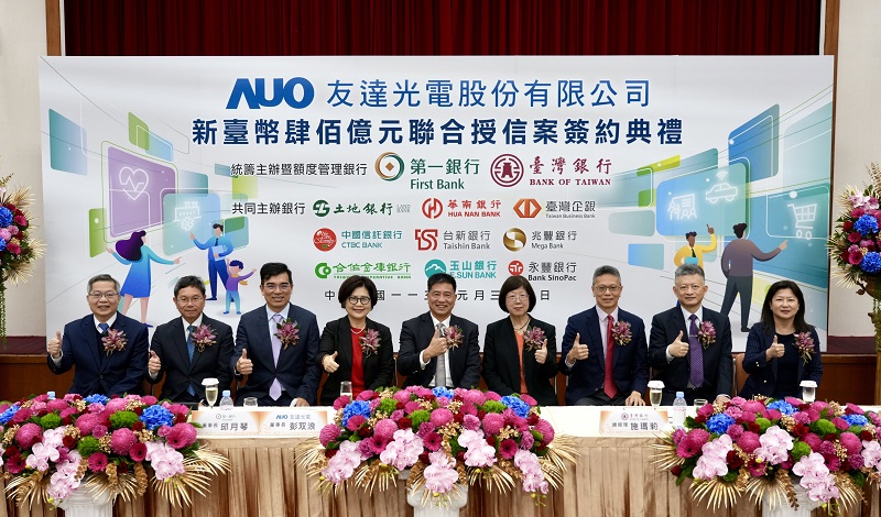 友達光電(股)公司新臺幣400億元永續連結聯貸案簽約典禮，由友達光電(股)公司董事長彭双浪先生（右五）、臺灣銀行總經理施瑪莉女士(右四)及第一銀行董事長邱月琴女士（左四）共同主持。