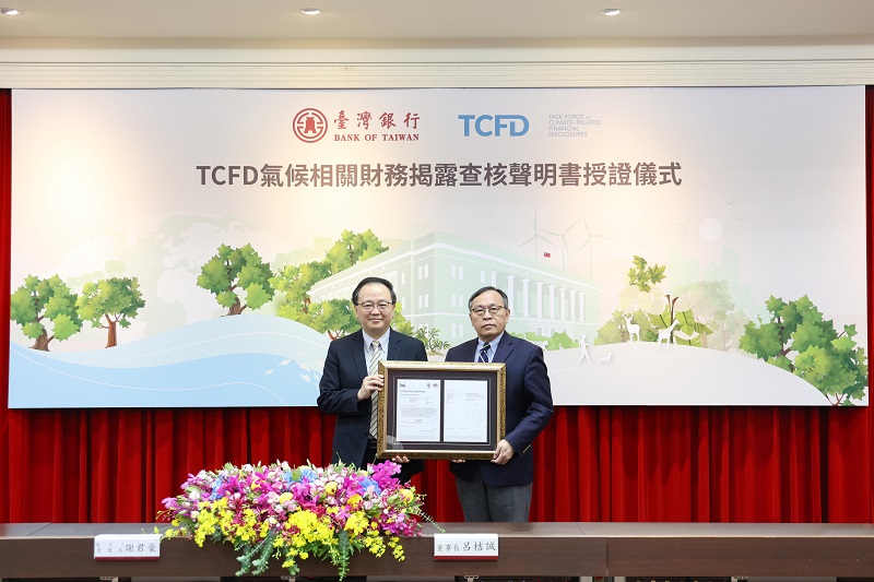 臺灣銀行TCFD報告書再度榮獲BSI Level 5+最高等級認證，該行董事長呂桔誠(右)接受BSI營運長謝君豪(左)頒發證書。