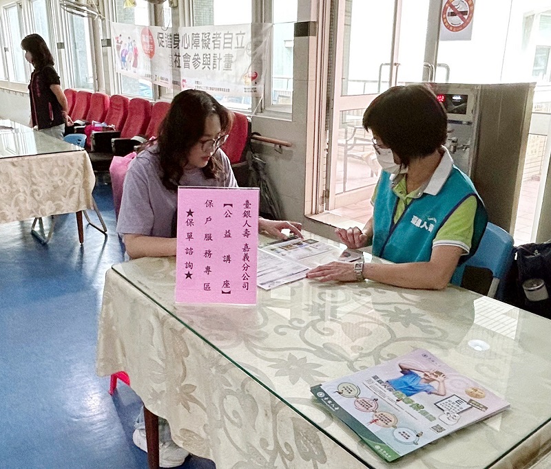 臺銀人壽嘉義分公司舉辦「健康吃喝，快樂生活」公益講座，於現場設置一對一的保險諮詢服務專區，即時提供民眾諮詢保險相關問題。