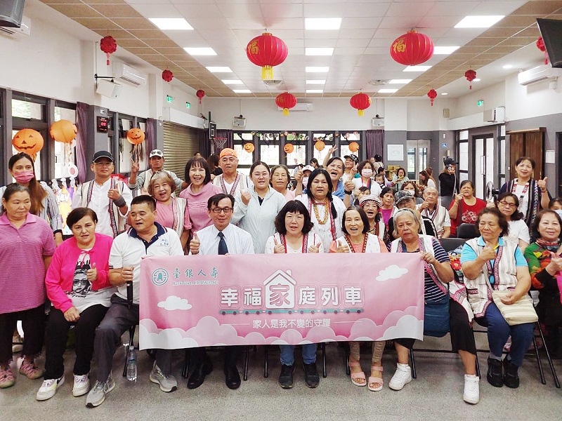 臺銀人壽幸福家庭列車與桃園太魯閣族文教創意協會大合照。