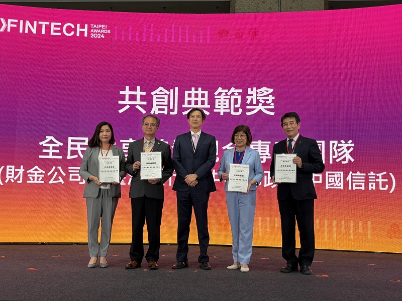 「全民共享普發現金」專案獲得2024台北金融科技獎「共創典範獎Model Co-Creation Award」之優勝殊榮，由該行凌董事長忠嫄(右二)出席領獎。