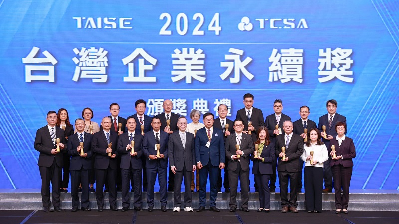 臺灣銀行榮獲台灣企業永續獎雙獎，副總經理戴士原(後排左五)與得獎代表合影留念。