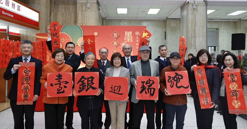 臺灣銀行「墨香迎春賀新年」活動，臺灣金控凌董事長忠嫄(前排左4)、施總經理瑪莉(前排右2)、臺銀吳總經理佳曉(前排左1)及副總經理與書法家合影。