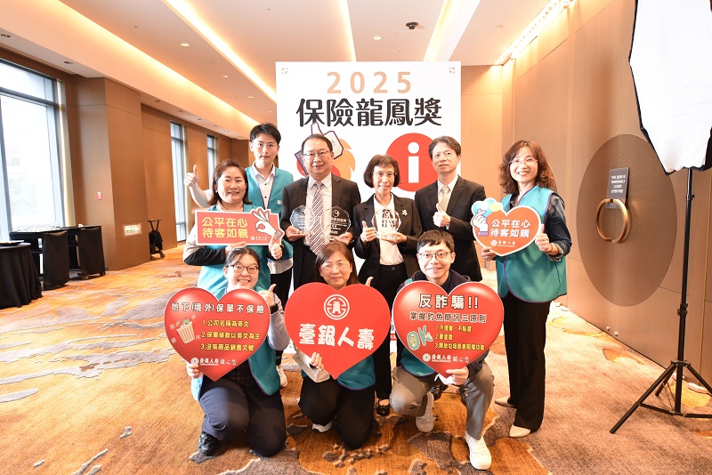 臺灣金控及臺銀人壽榮獲保險龍鳳獎，臺灣金控陳明春行政長(後排右二)及臺銀人壽陳宏傑副總經理(後排右三)與同仁合影。 