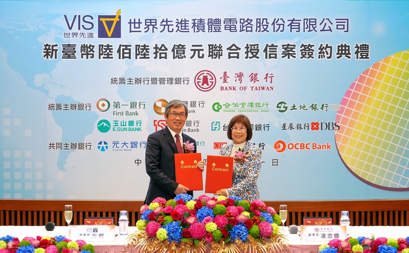 世界先進積體電路(股)公司新臺幣660億元聯貸案簽約典禮，由世界先進積體電路(股)公司董事長方略先生（左）及臺灣銀行董事長凌忠嫄女士（右）共同主持。