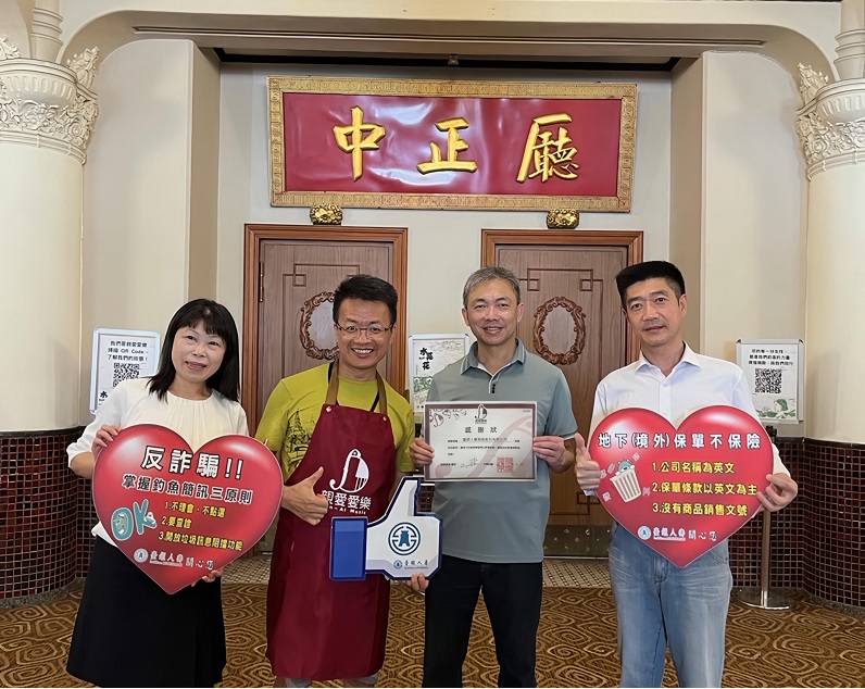 （由左至右）臺銀人壽總稽核游惠錂、「親愛愛樂」致贈感謝狀代表、臺銀人壽主任秘書劉禹政(感謝狀受贈人)、臺銀人壽管理部經理李智傑