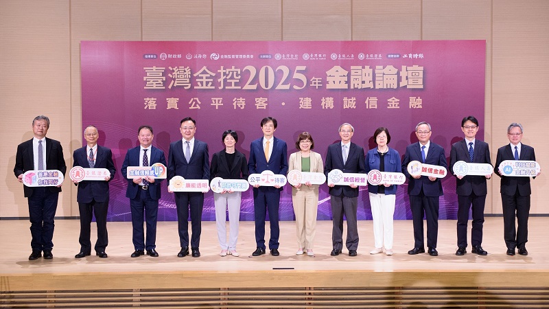 臺灣金控2025年金融論壇，(左起)政大AI實驗室執行長謝明華、臺銀證劵董事長李樹森、工商時報總經理王儒哲、廉政署署長馮成、法務部主任秘書余麗貞、金管會副主委陳彥良、臺灣金控董事長凌忠嫄、財政部次長阮清華、臺灣金控總經理施瑪莉、土地銀行總經理張志堅、臺銀人壽董事長張志宏及趨勢科技總經理洪偉淦，合影留念。