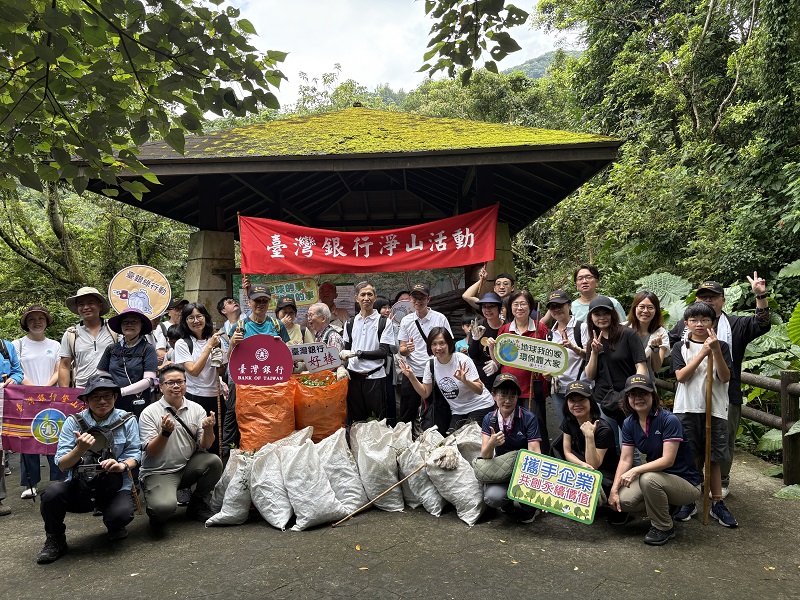 臺灣銀行副總經理李明華號召同仁於陽明山國家公園天溪園生態教育中心，移除外來種植物，保護自然資源。