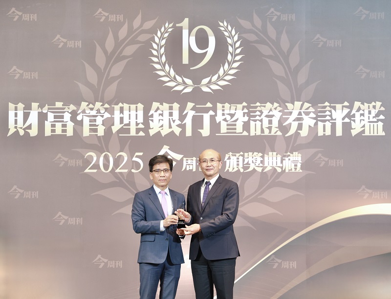 臺灣銀行榮獲《今周刊》第十九屆財富管理銀行暨證券評鑑「最佳風控獎」，由金融監督管理委員會主委彭金隆(左)頒發，臺灣銀行副總經理戴士原(右)代表領獎。
