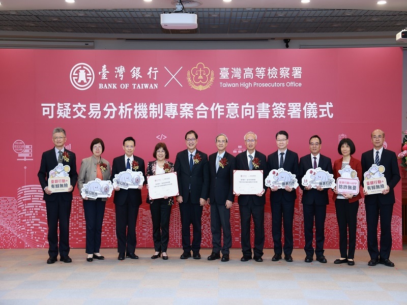 臺灣銀行與臺灣高等檢察署簽署「可疑交易分析機制專案合作意向書」，法務部部長鄭銘謙（左五）、臺灣高等檢察署檢察長張斗輝（右五）及臺灣銀行董事長凌忠嫄（左四）共同出席簽署儀式，財政部次長阮清華(中)、金管會銀行局副局長王允中(左三)、臺北地方檢察署檢察長王俊力(右四)、新北地方檢察署檢察長郭永發(右三)、士林地方檢察署檢察長張云綺(右二)亦到場見證。
